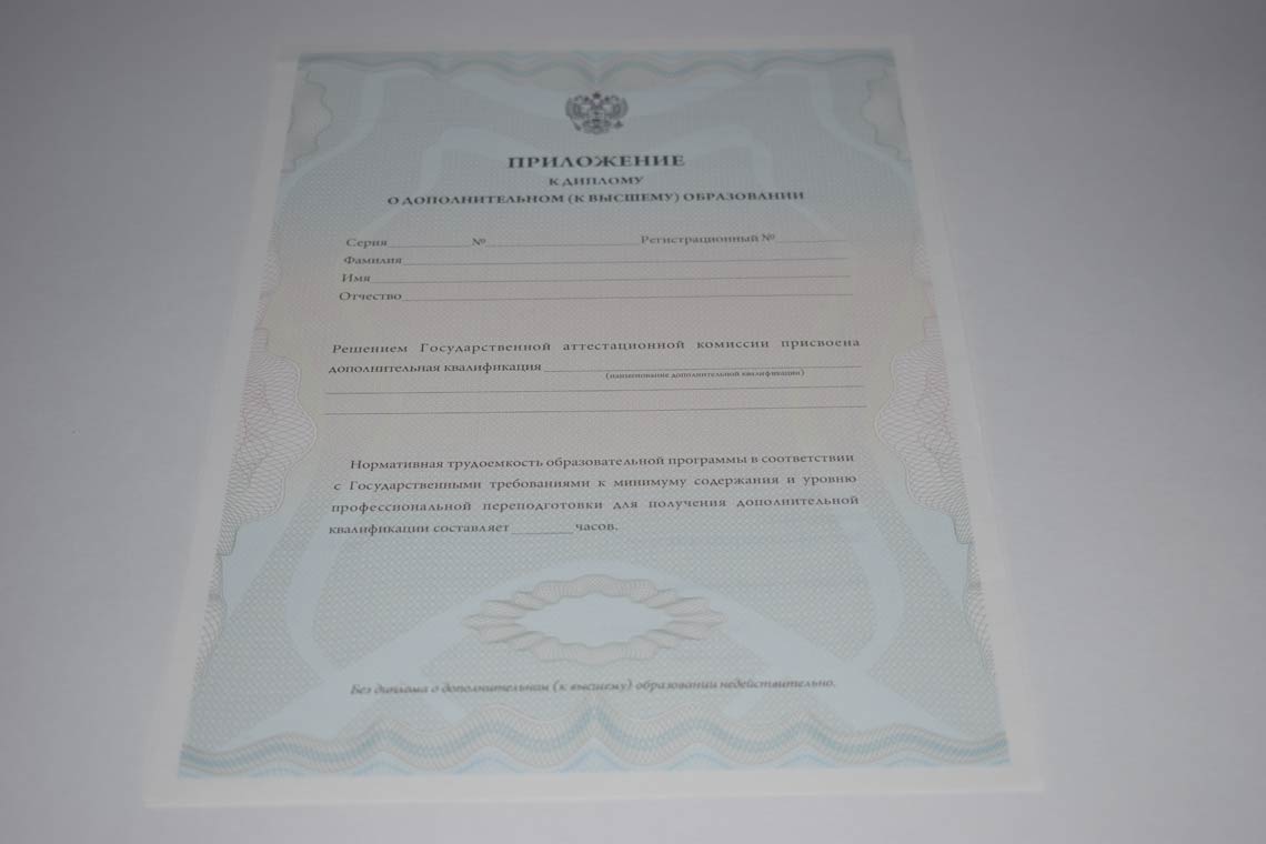 Диплом MBA 2011-2025 в Грозном приложение