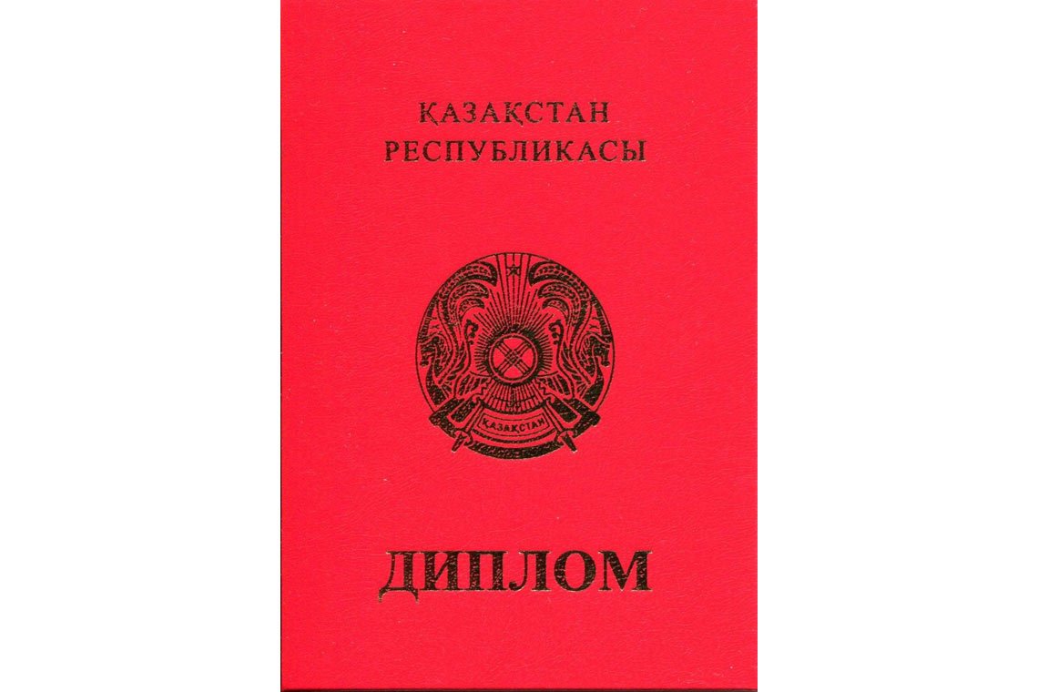 Красный Казахский Диплом Магистра в Грозном