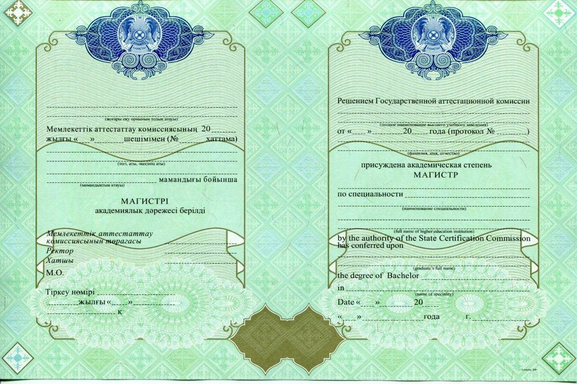 Казахский Диплом Магистра в Грозном