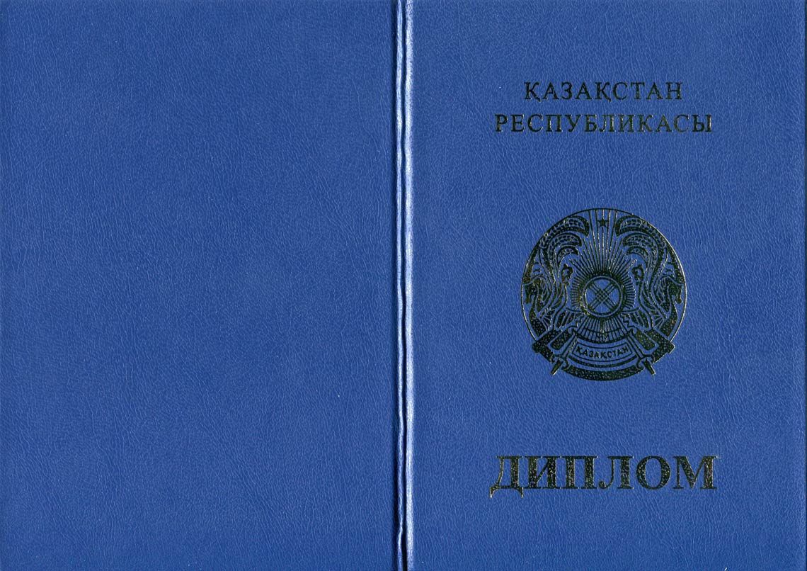 Казахский Диплом Бакалавра в Грозном 2011-2025 корка