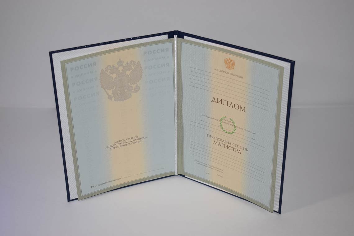 Диплом Магистра с 2003-2008 в Грозном