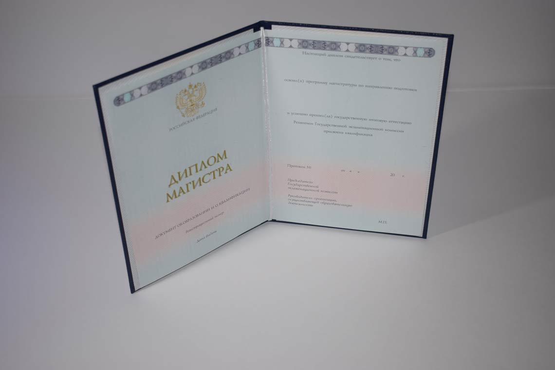 Диплом Магистра с 2014-2025 в Грозном