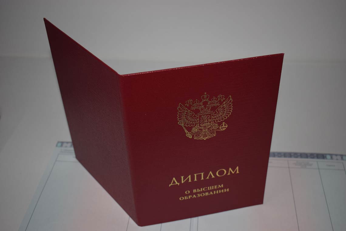 Красный Диплом Магистра с 2014-2025 в Грозном корка