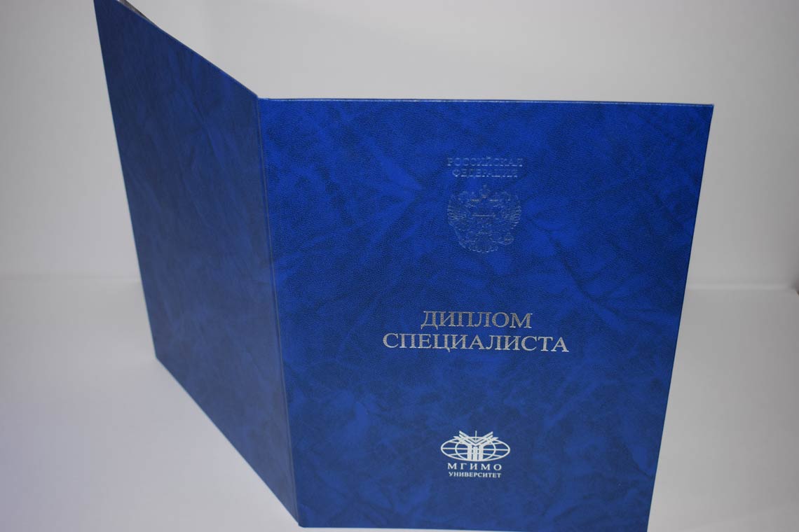 Диплом МГИМО 2014-2025 в Грозном корка