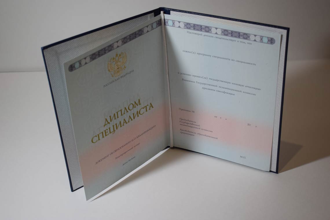 Полный Разворот диплома о высшем образовании 2014-2025 в Грозном