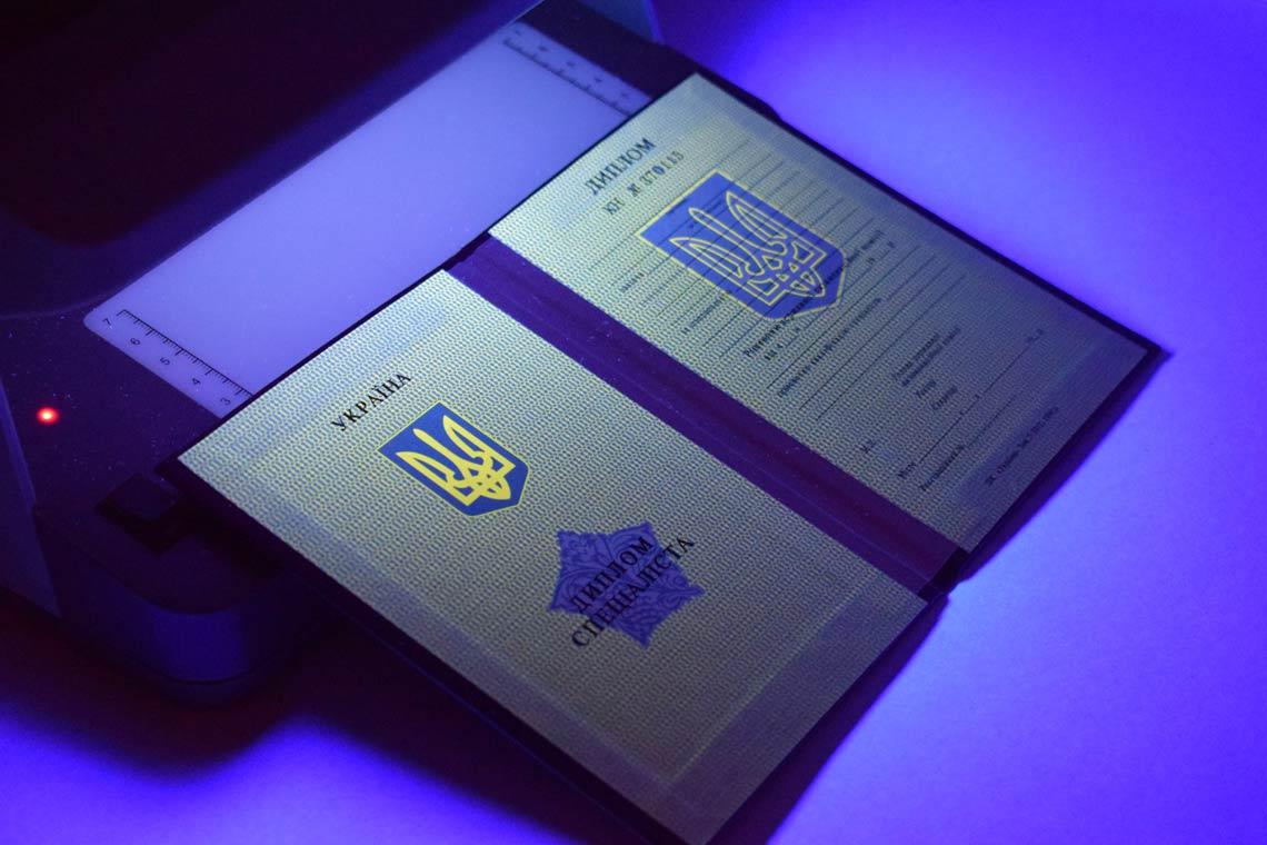 Украинский Диплом Вуза 1994-1999 в Грозном ультрафиолет