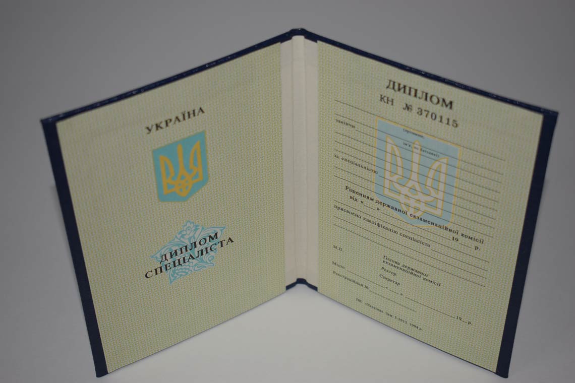 Украинский Диплом Вуза 1994-1999 в Грозном